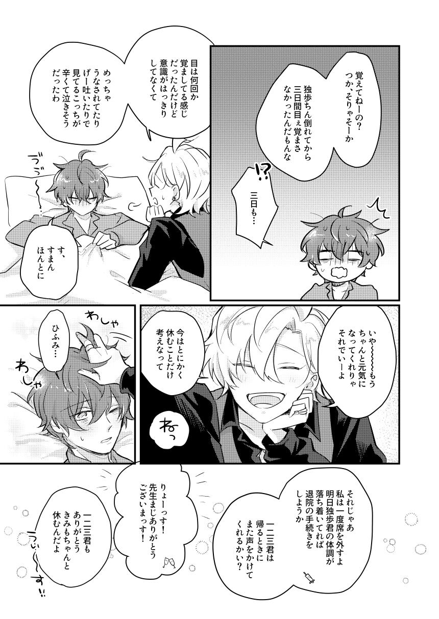 Datte darenimo agetakunai mon - Page 14