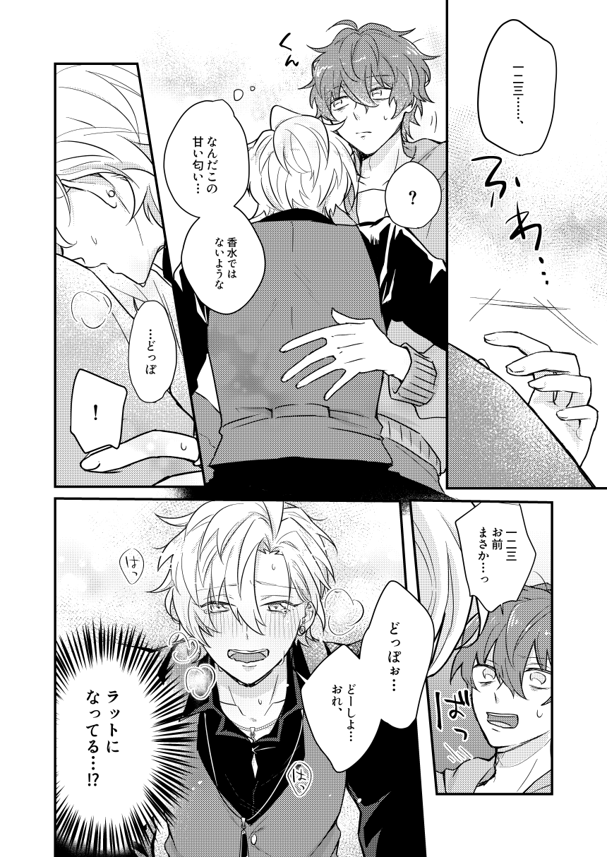 Datte darenimo agetakunai mon - Page 37