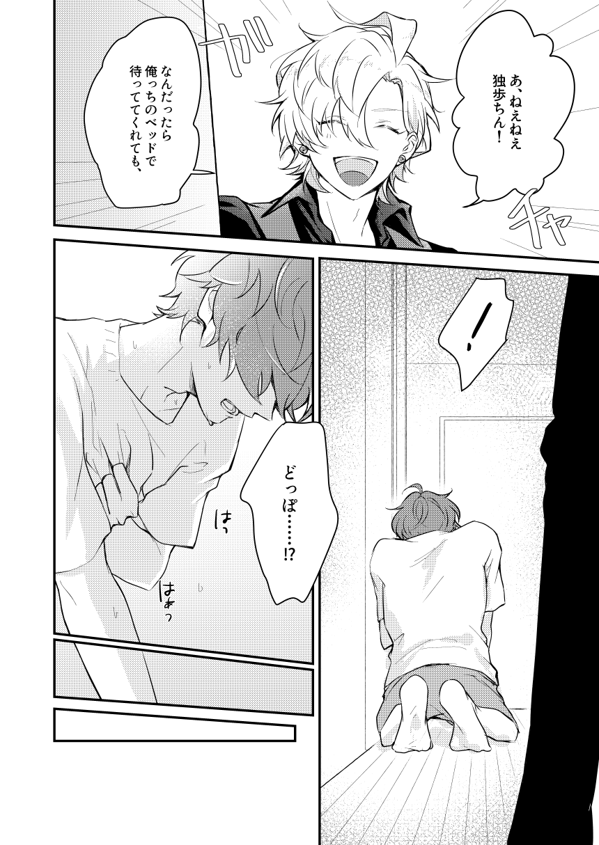 Datte darenimo agetakunai mon - Page 7