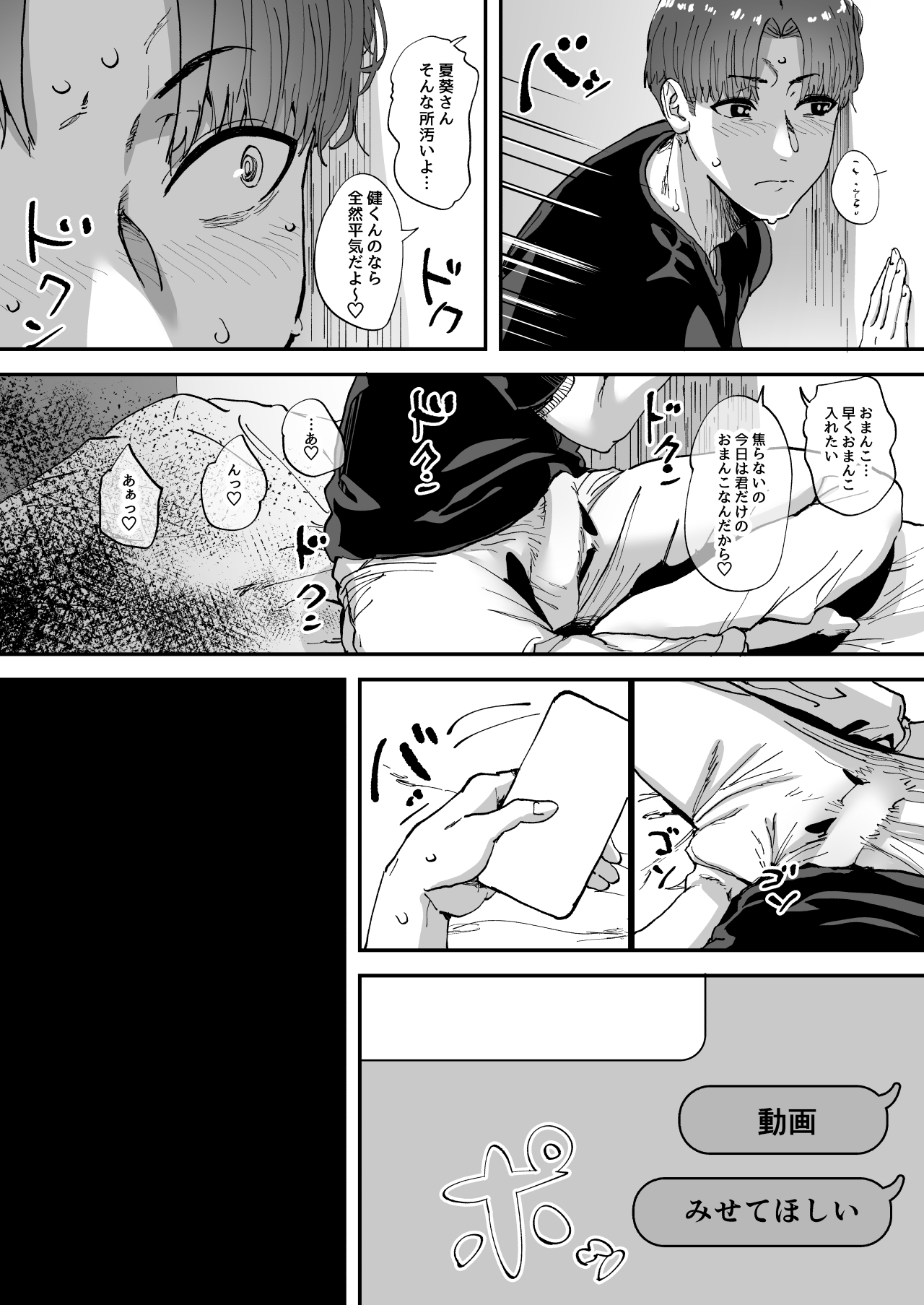 知らないお姉さんが僕らの秘密基地にやってきた！ - Page 44