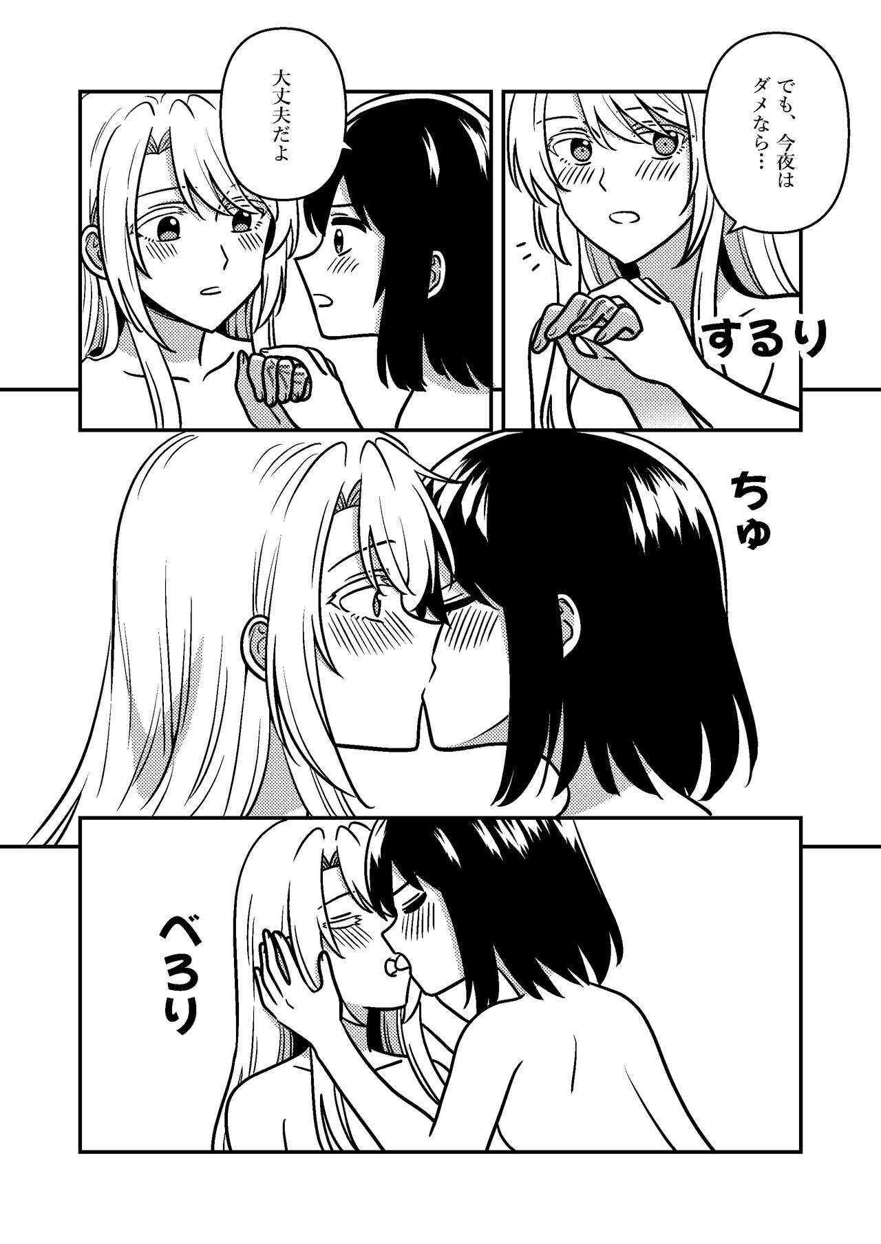 Isshuukan Nue Day - Page 10