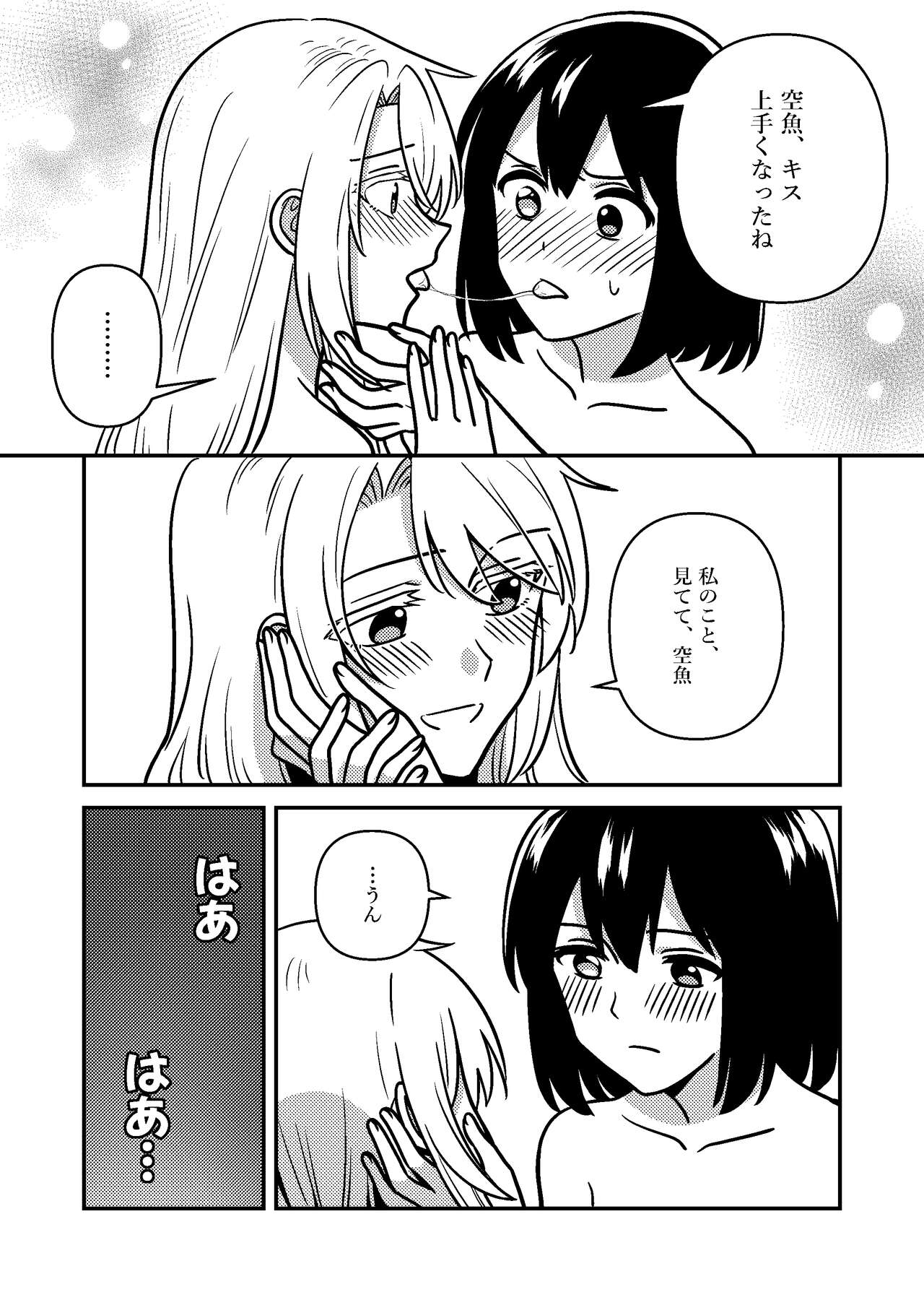 Isshuukan Nue Day - Page 11