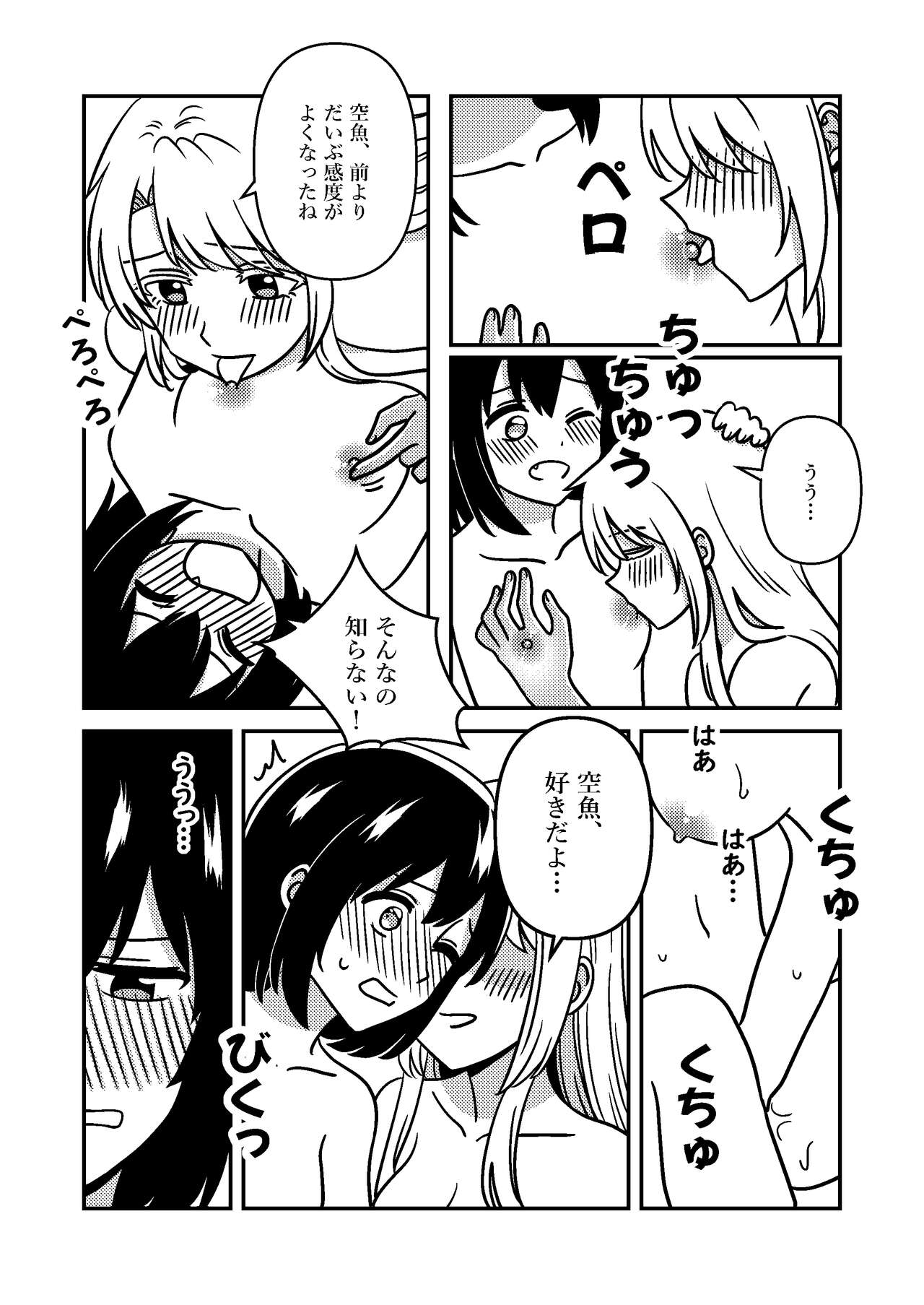 Isshuukan Nue Day - Page 18
