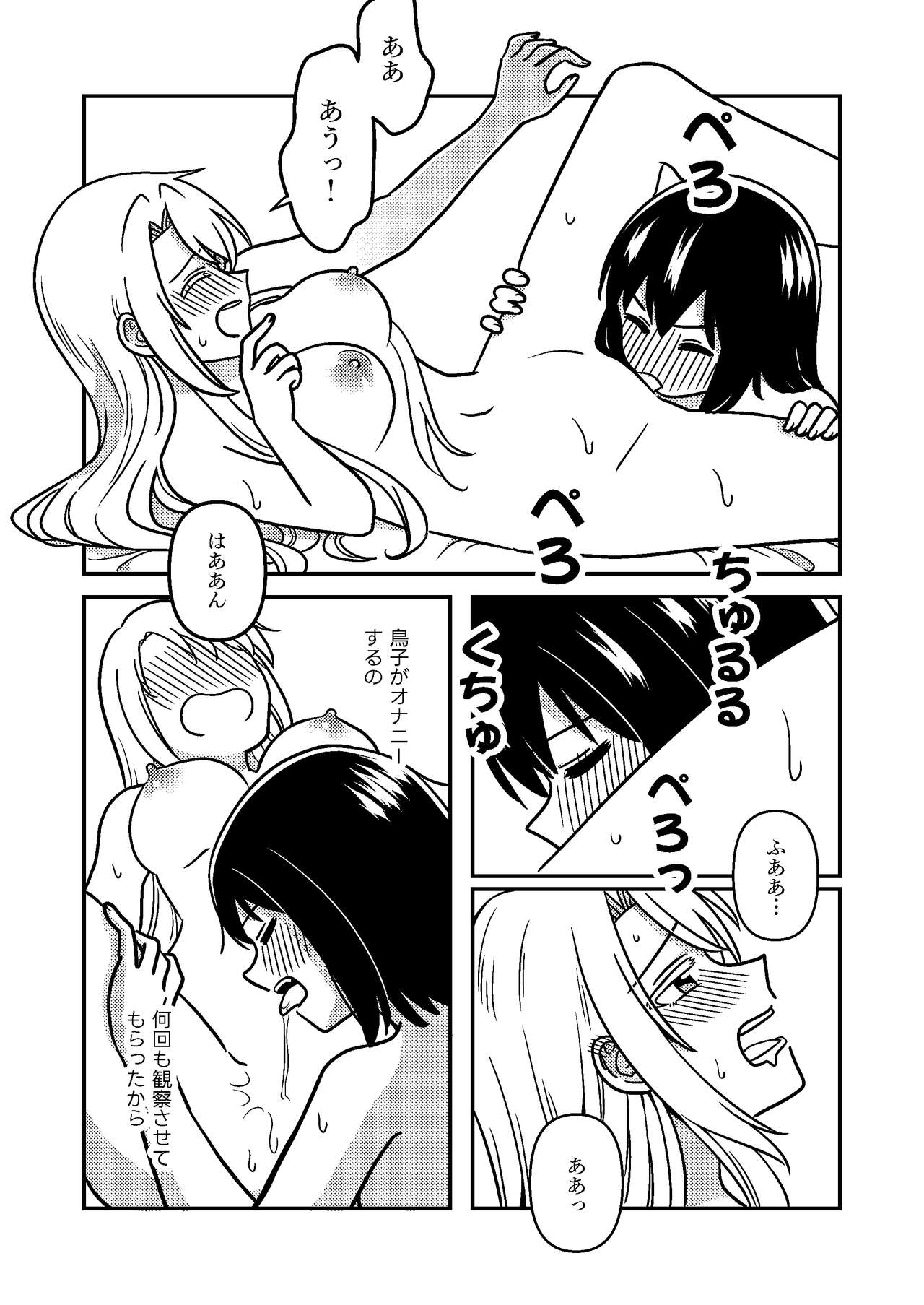 Isshuukan Nue Day - Page 29