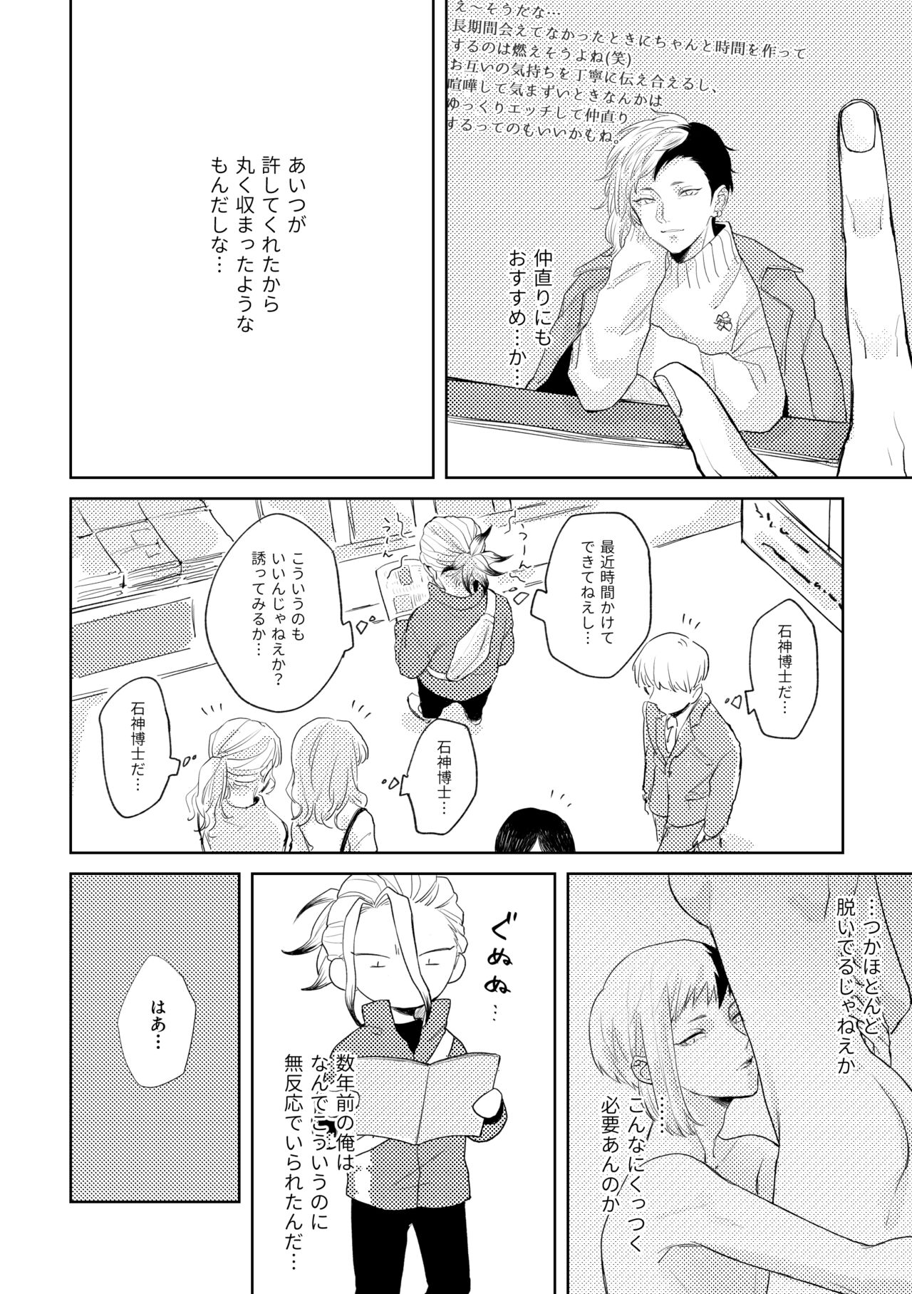 HAPPY SUGAR FIVE - Page 15