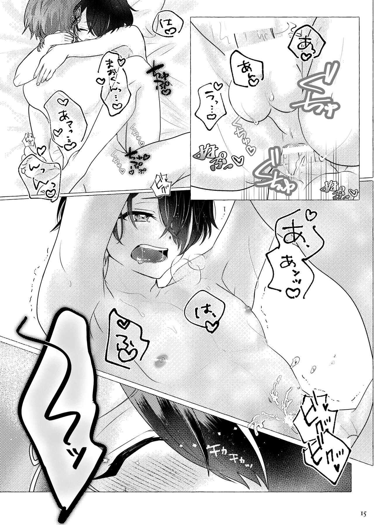 Koi ni chikatte, ai wo chigitte - Page 14