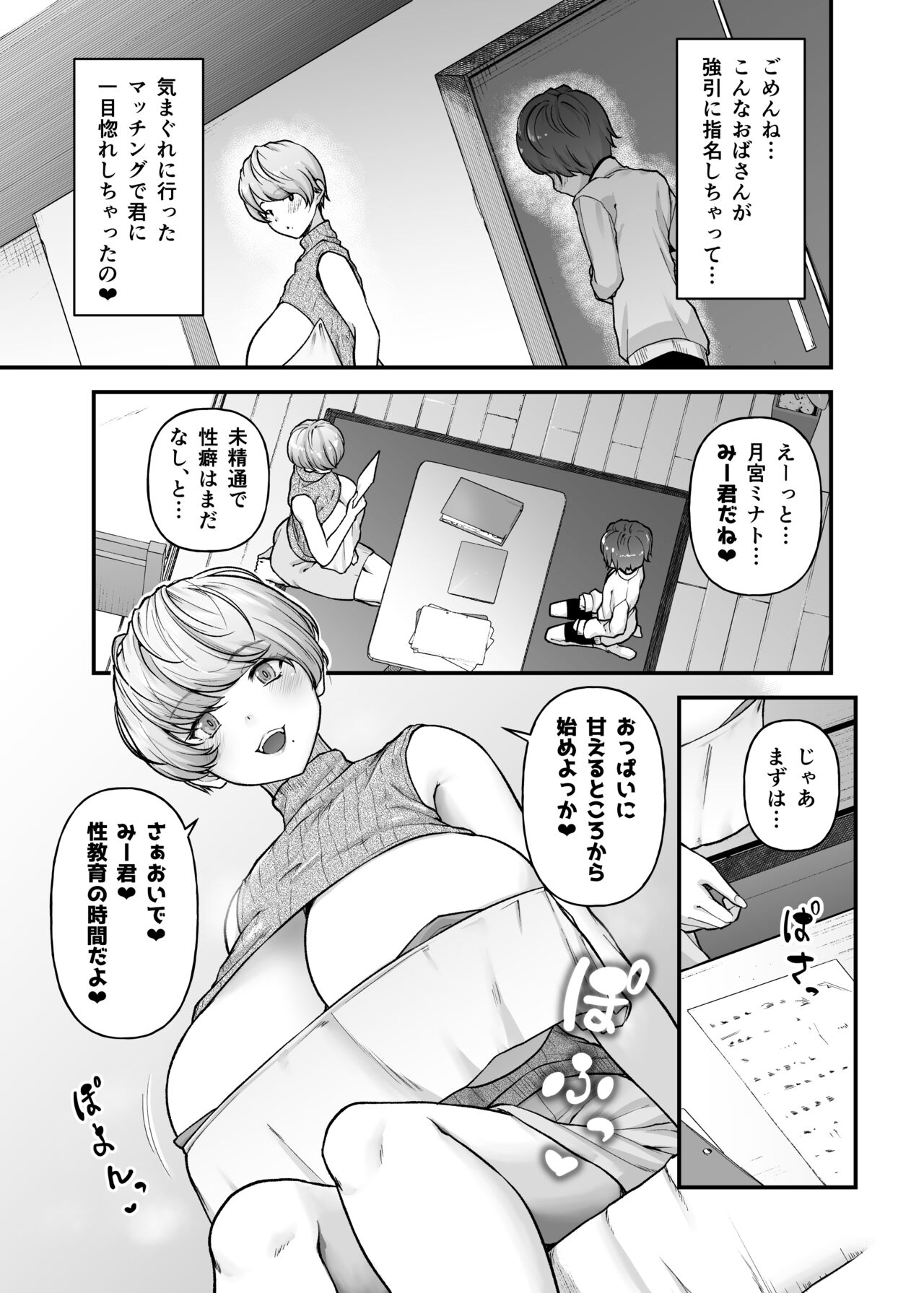 Preview page 8