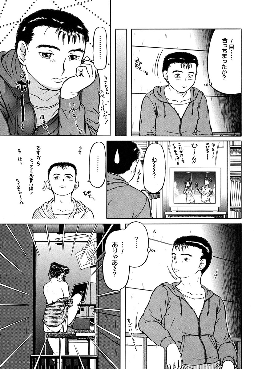 Imouto Yatsu - Page 26