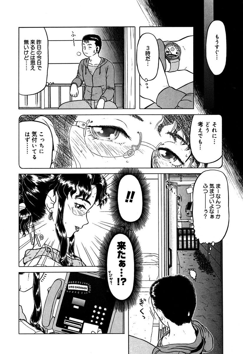 Imouto Yatsu - Page 29