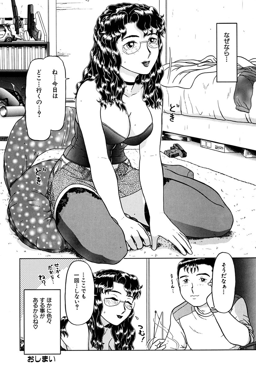 Imouto Yatsu - Page 55
