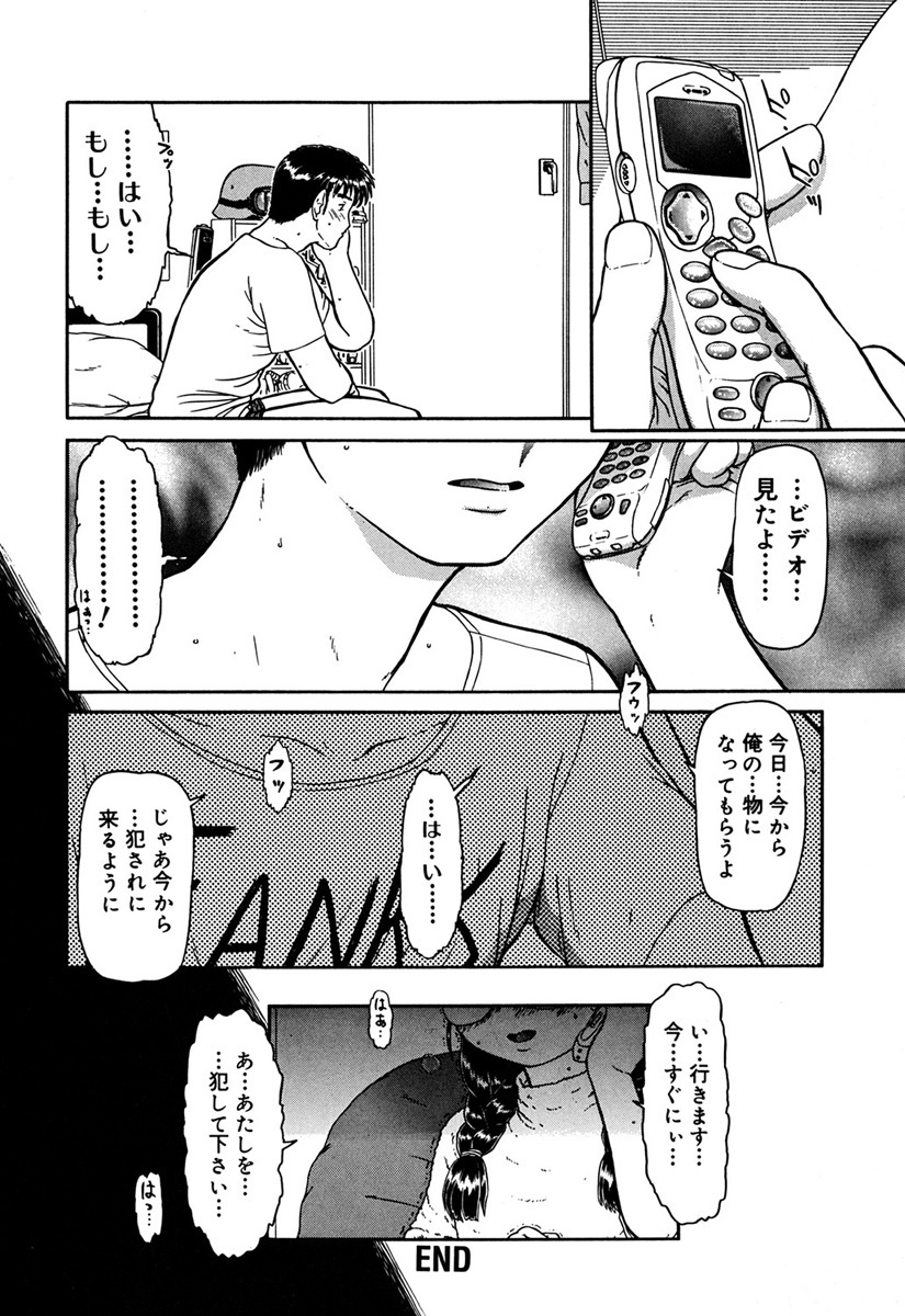 Imouto Yatsu - Page 71