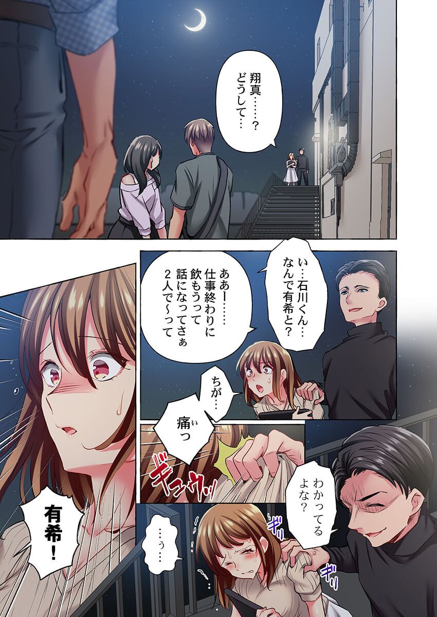 Maihama Yuki no Ikigao wa Bukatsu Komon no Ore shika Shiranai 36-37 - Page 3