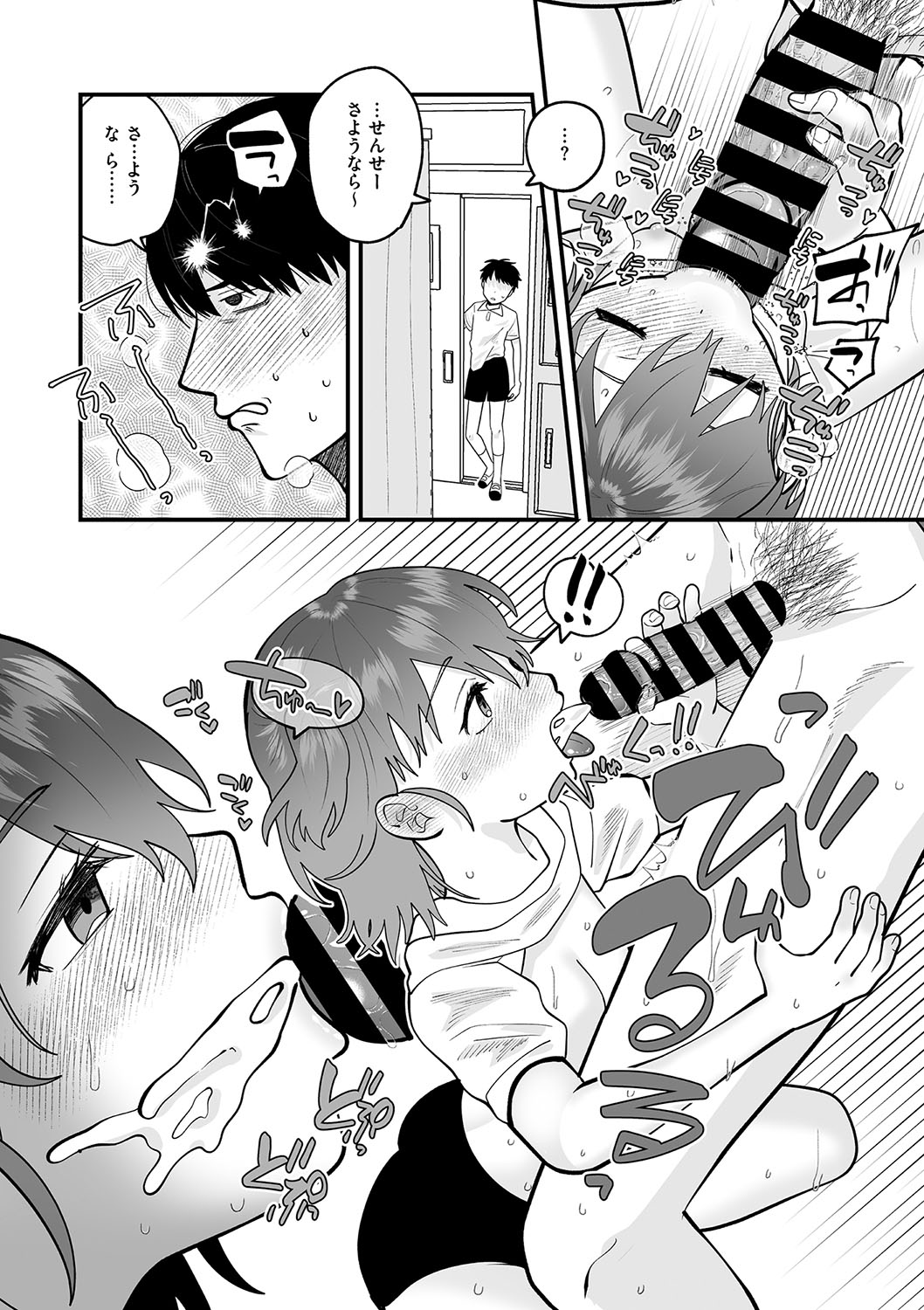 Little Girl Strike Vol. 31 - Page 16