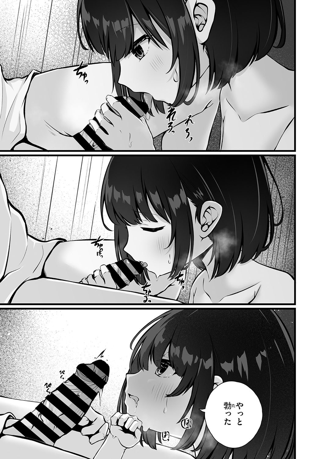 Little Girl Strike Vol. 31 - Page 38