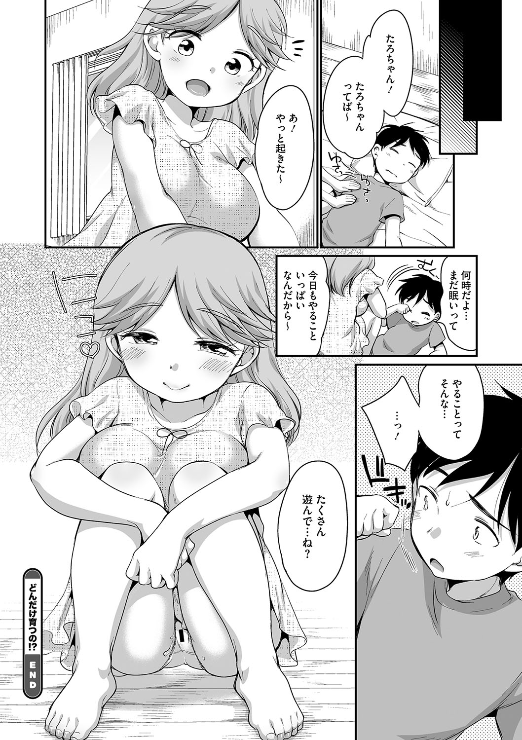 Little Girl Strike Vol. 31 - Page 71