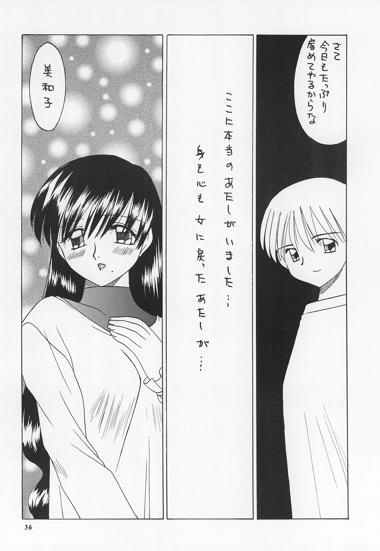 Reijou Shigan 2 - Page 38