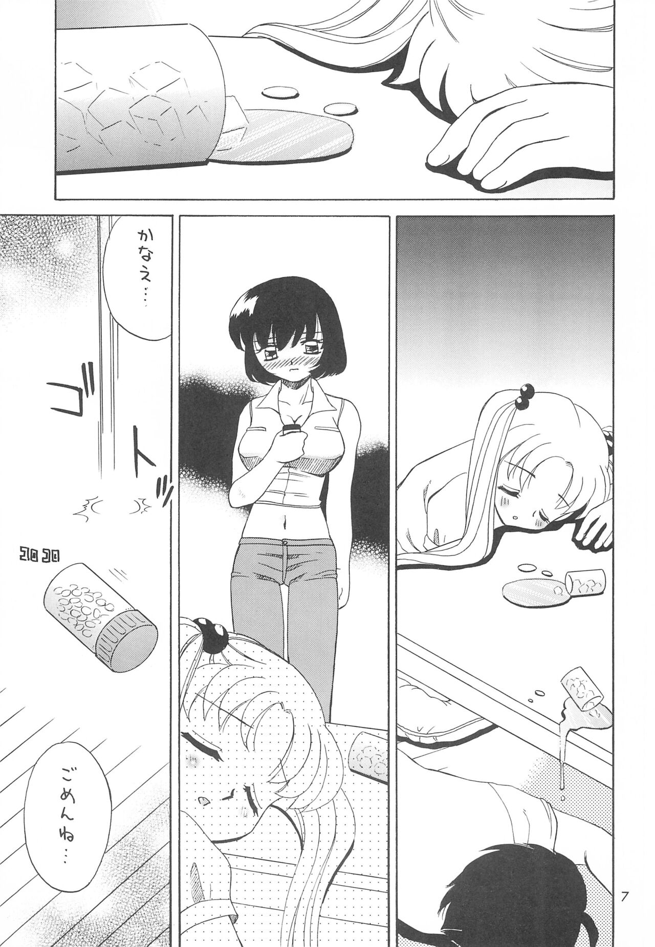 Ishindenshin - Page 9