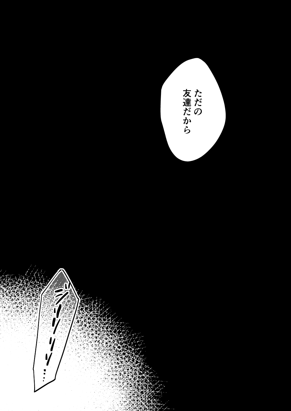 Sayonara tomodachi - Page 17