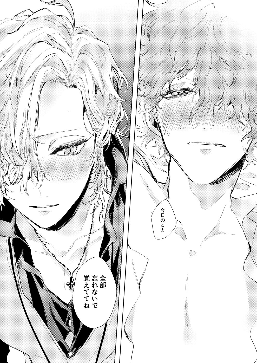 Sayonara tomodachi - Page 30