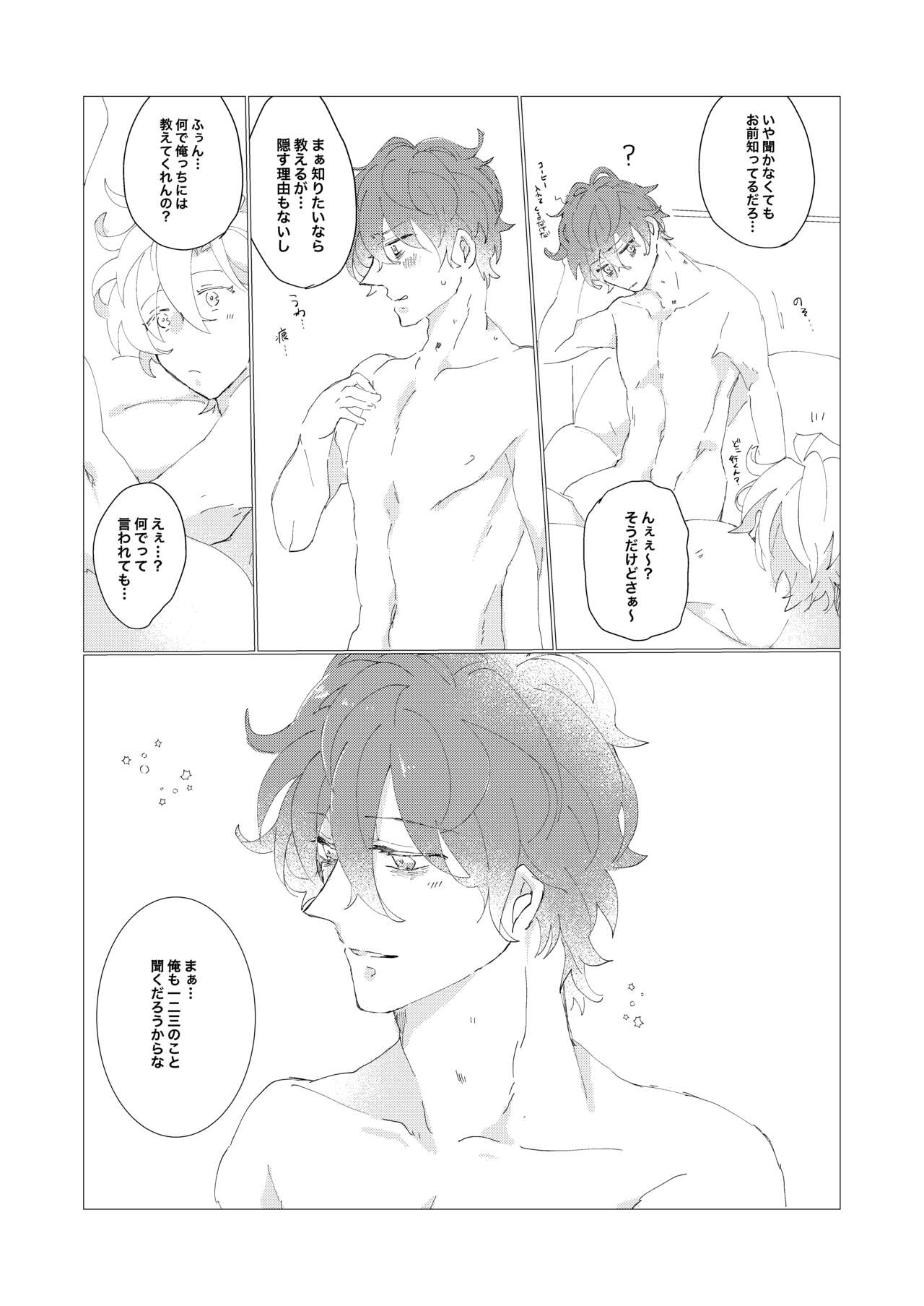 Secret Favor - Page 31
