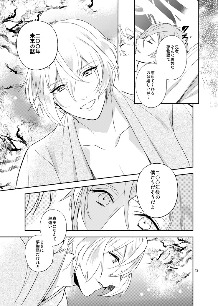 Sen no Haru Urara - Page 41