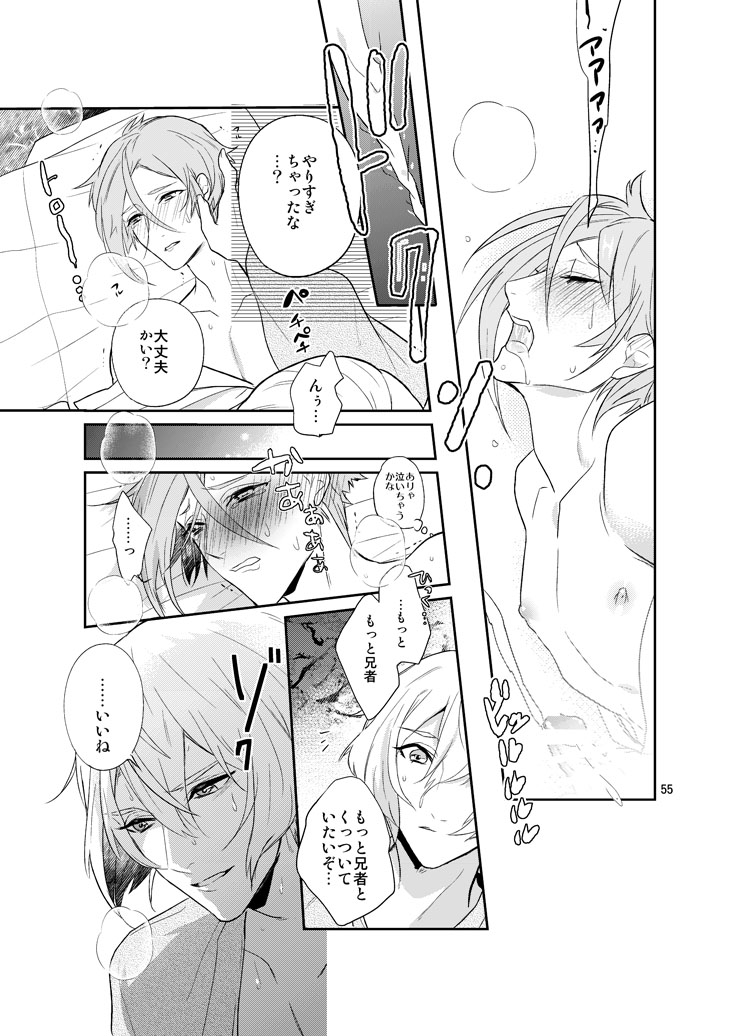 Sen no Haru Urara - Page 53