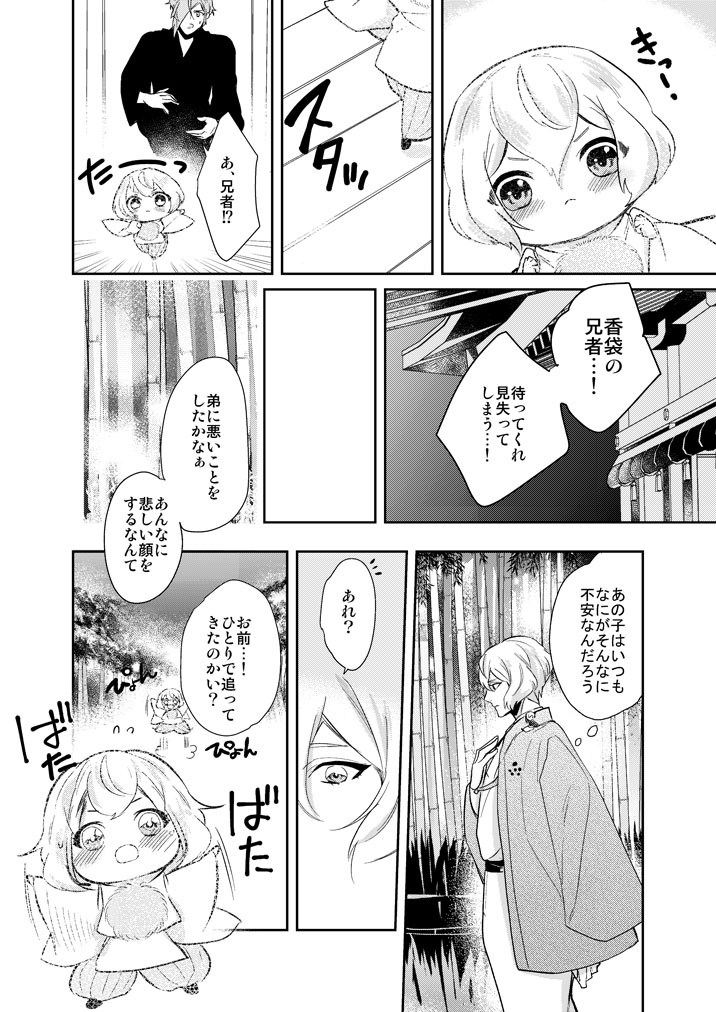 Hitotokino Yume utsutsu - Page 16