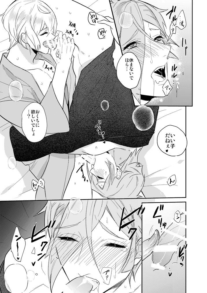 Hitotokino Yume utsutsu - Page 41