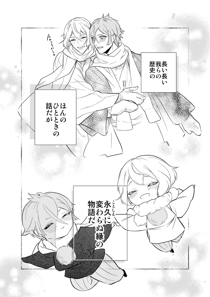 Hitotokino Yume utsutsu - Page 47