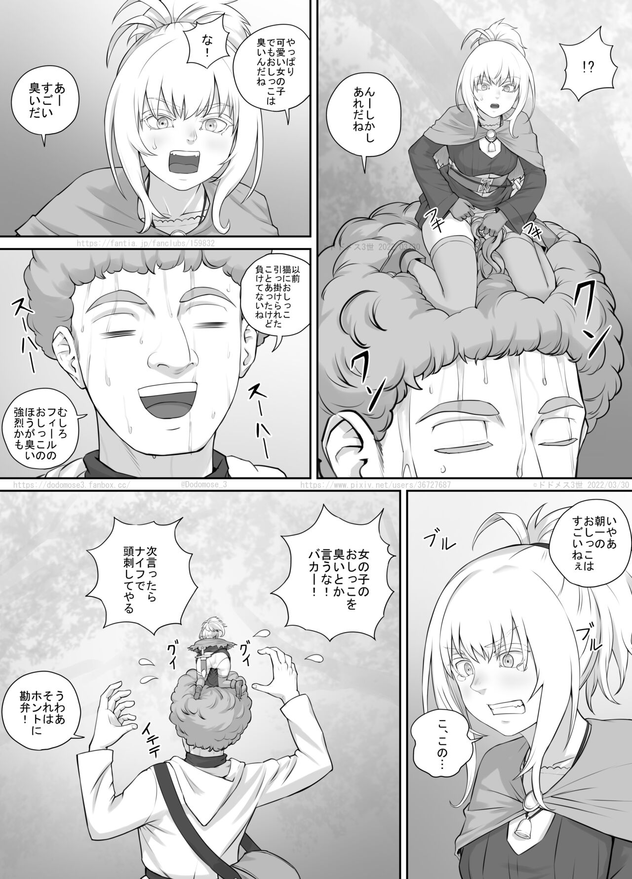 Kobito Musume-chan Manga 1 - Page 22