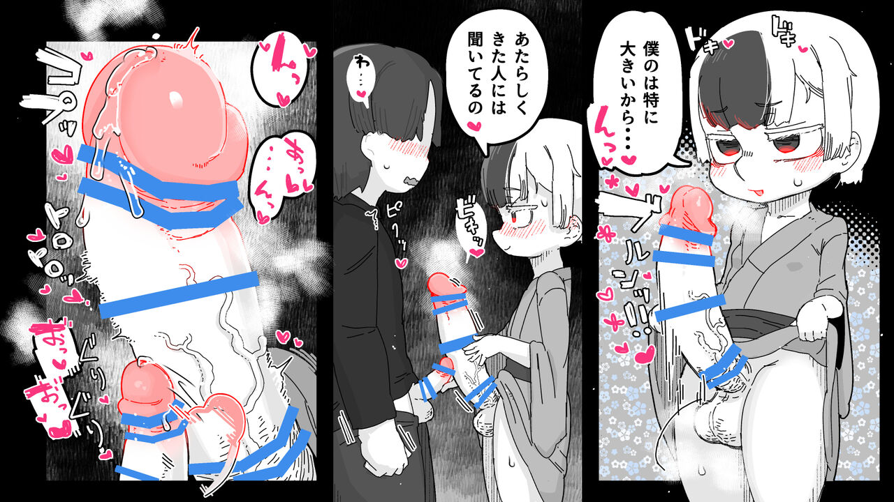 kura kara no tegami - Page 43