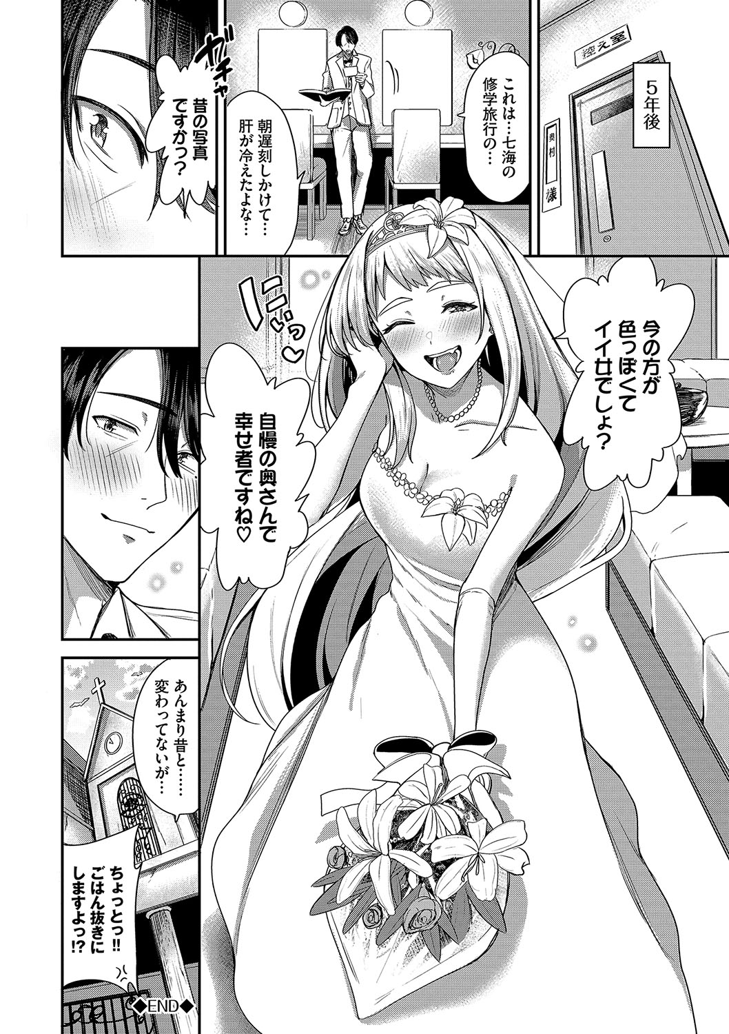 めろめろすぽいる【FANZA限定版】 - Page 63
