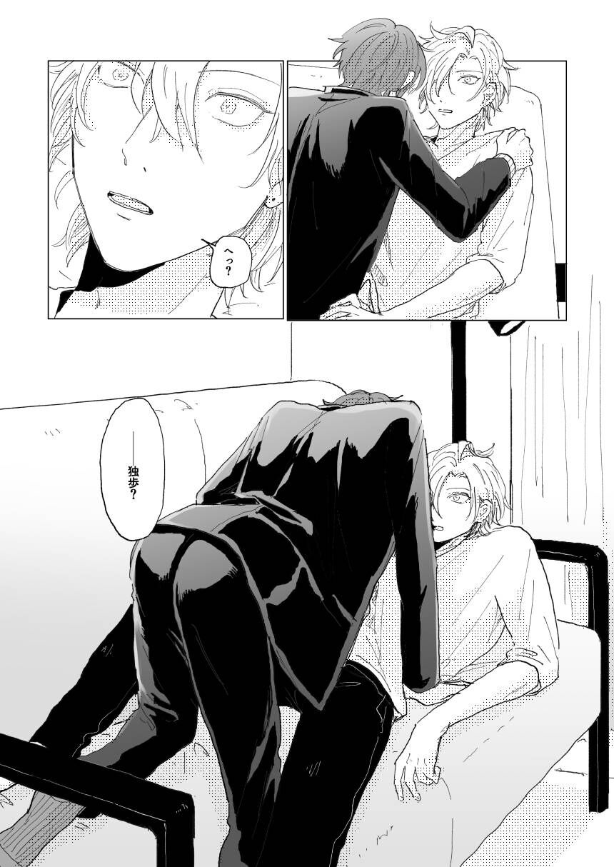 Konkon dondon nochi ni ai - Page 16