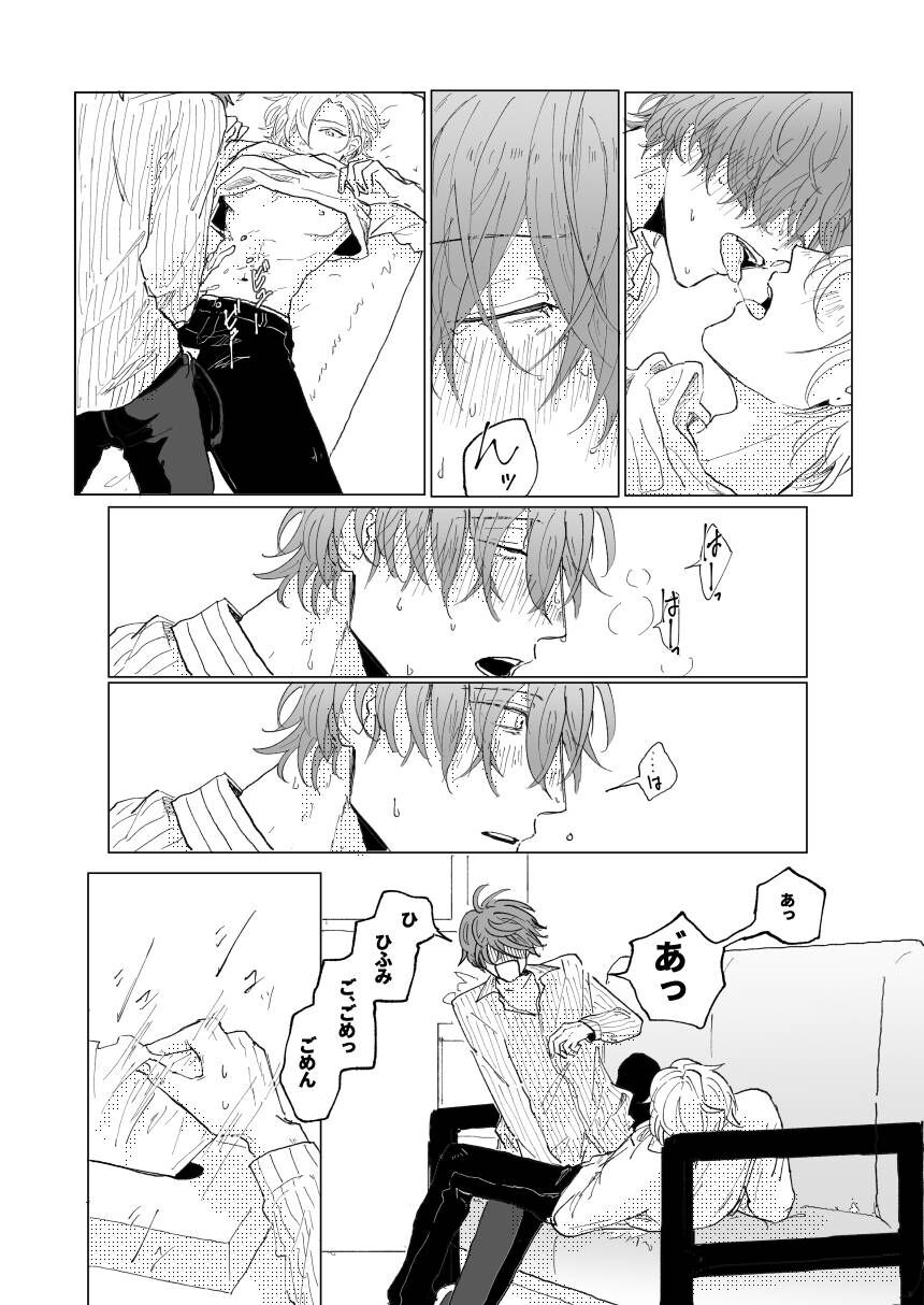 Konkon dondon nochi ni ai - Page 20