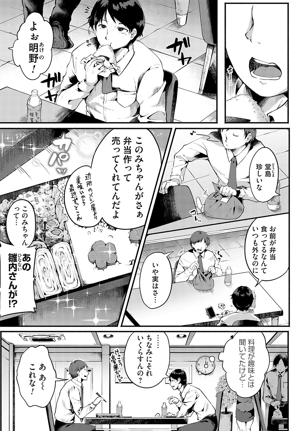 堕ちて乙女は華綻ぶ【FANZA限定特典付き】 - Page 136