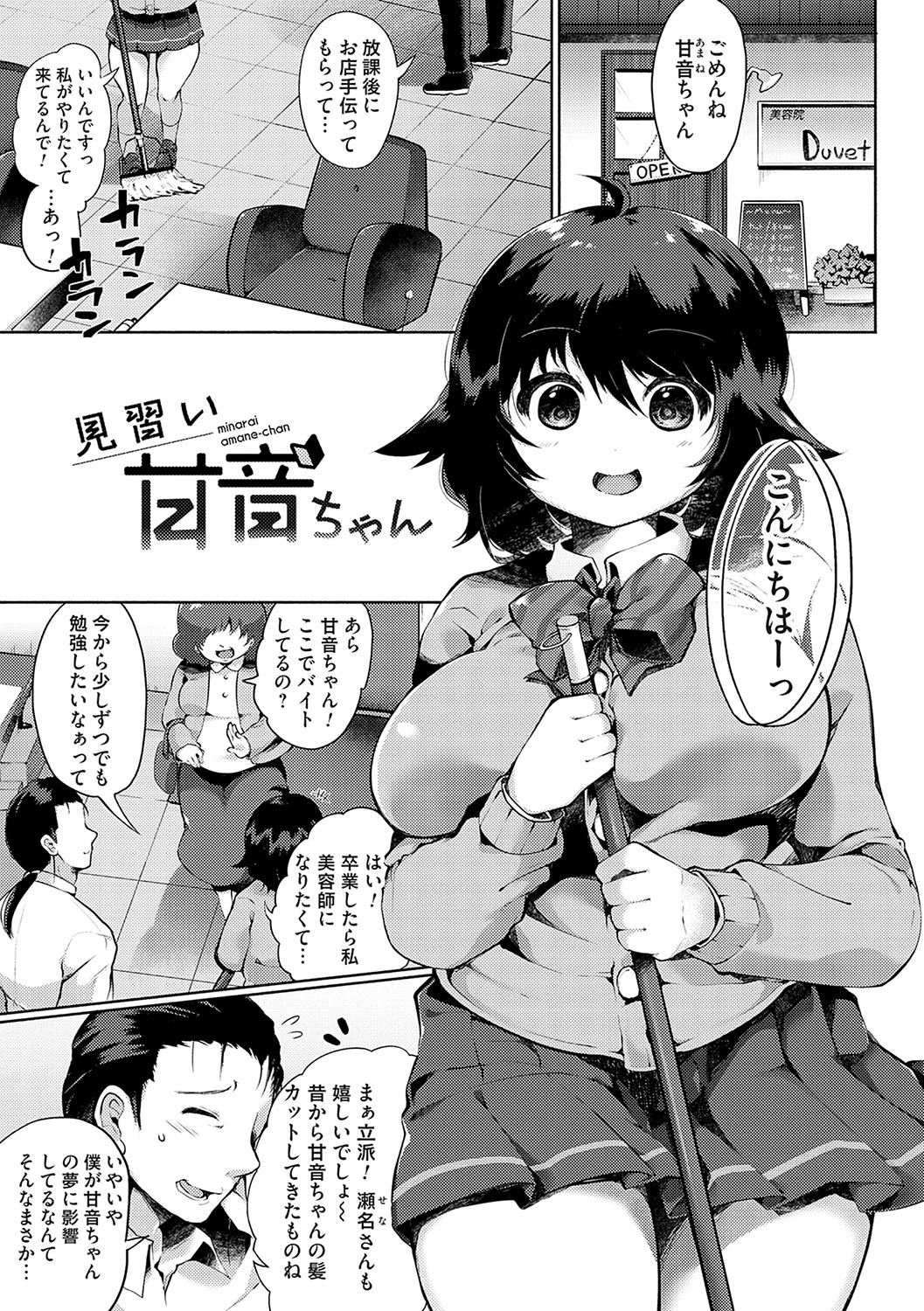 堕ちて乙女は華綻ぶ【FANZA限定特典付き】 - Page 162