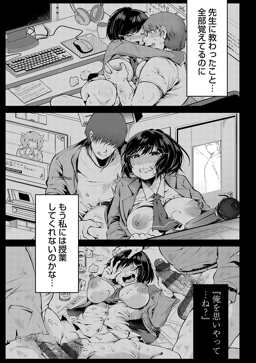 堕ちて乙女は華綻ぶ【FANZA限定特典付き】 - Page 40