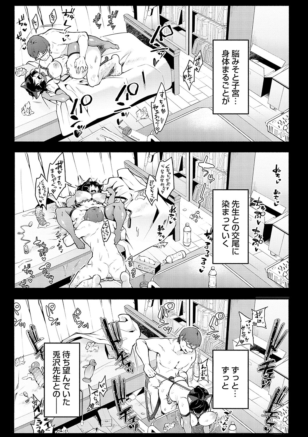 堕ちて乙女は華綻ぶ【FANZA限定特典付き】 - Page 68