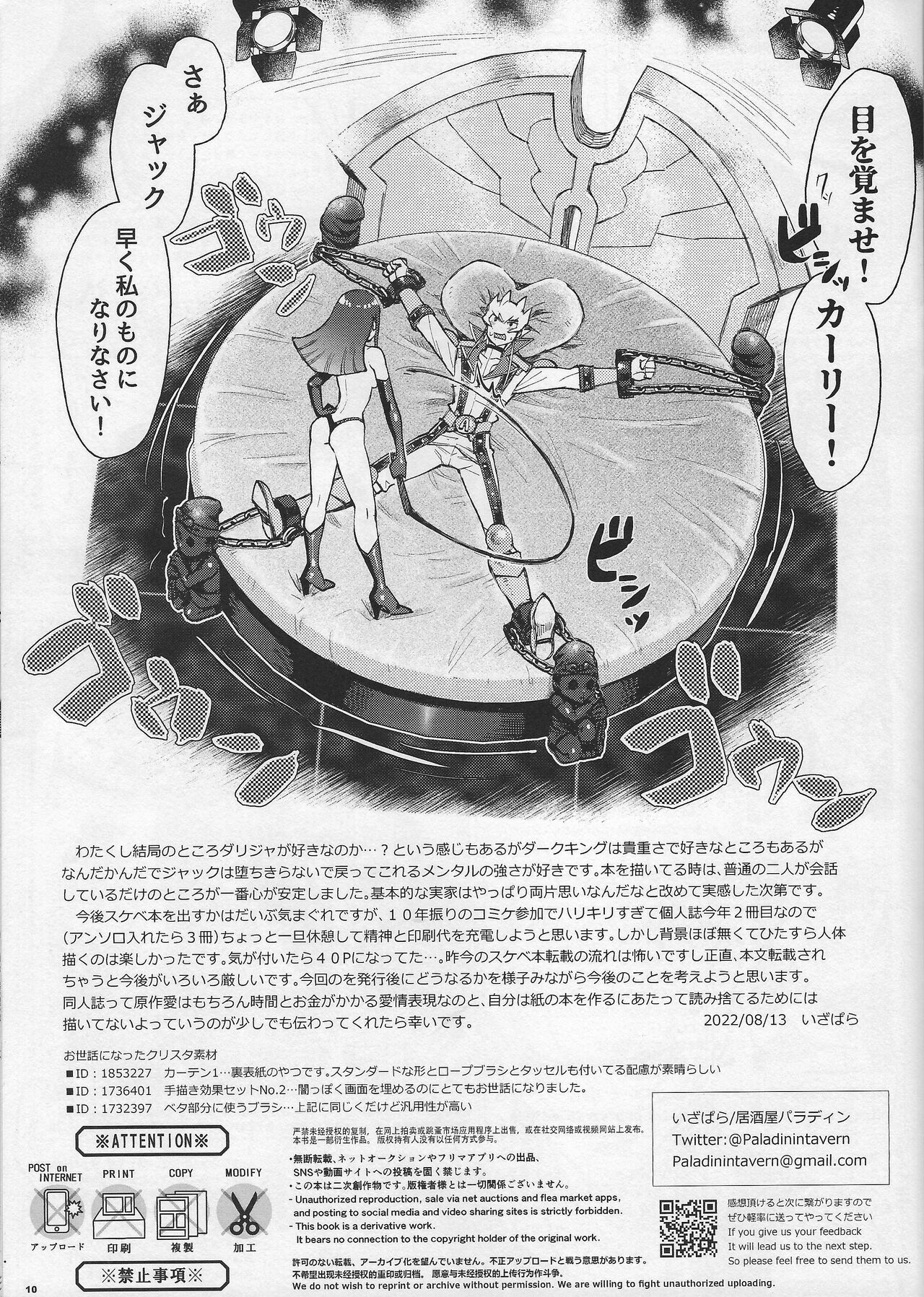 Sakashima no Taion to Bakuru - Page 9