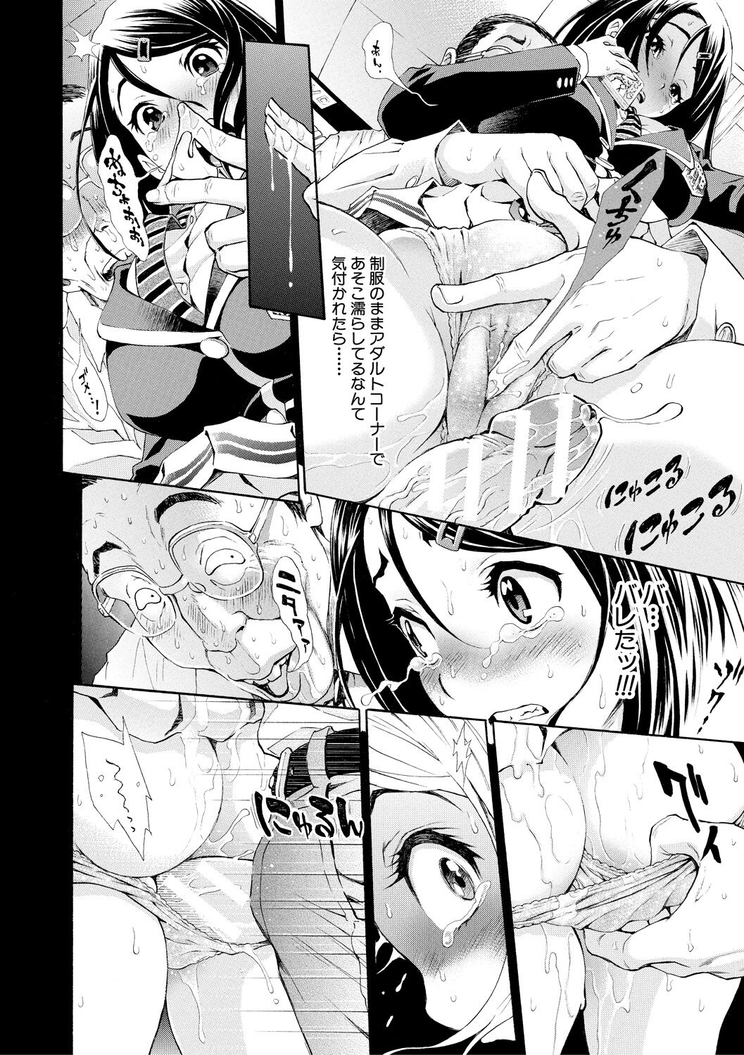 Gomen ne... Hoshikunacchatta + Bonus - Page 16