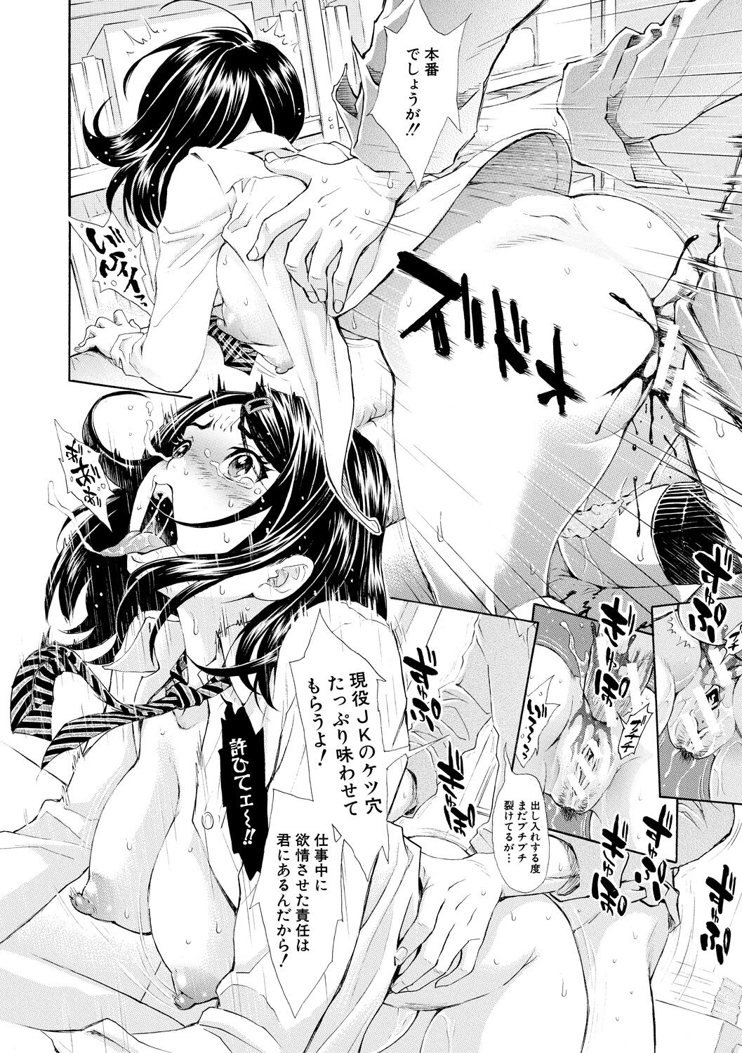 Gomen ne... Hoshikunacchatta + Bonus - Page 28