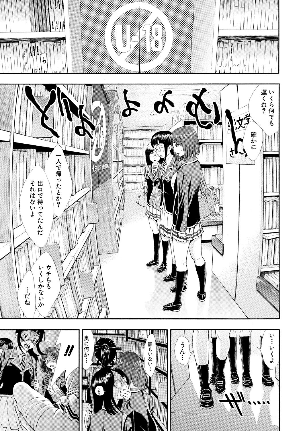 Gomen ne... Hoshikunacchatta + Bonus - Page 35