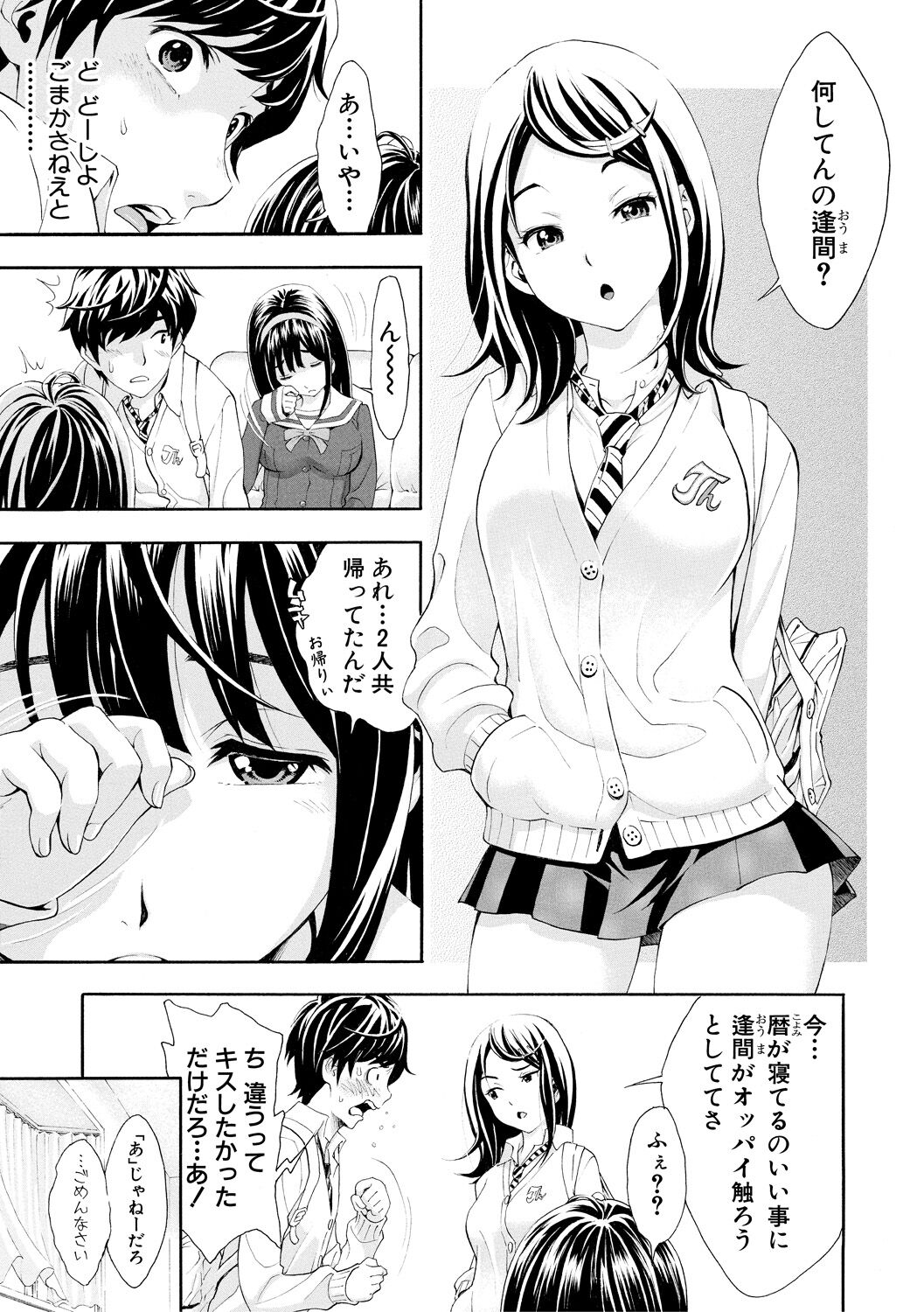 Gomen ne... Hoshikunacchatta + Bonus - Page 41