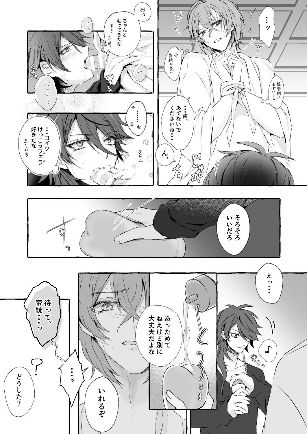 XOXO TRAINING - Page 14