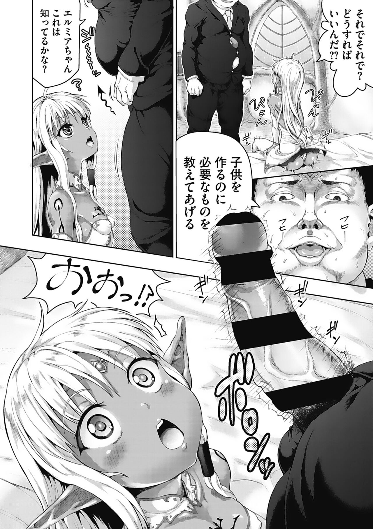 Komugiiro Fascination! - Page 145