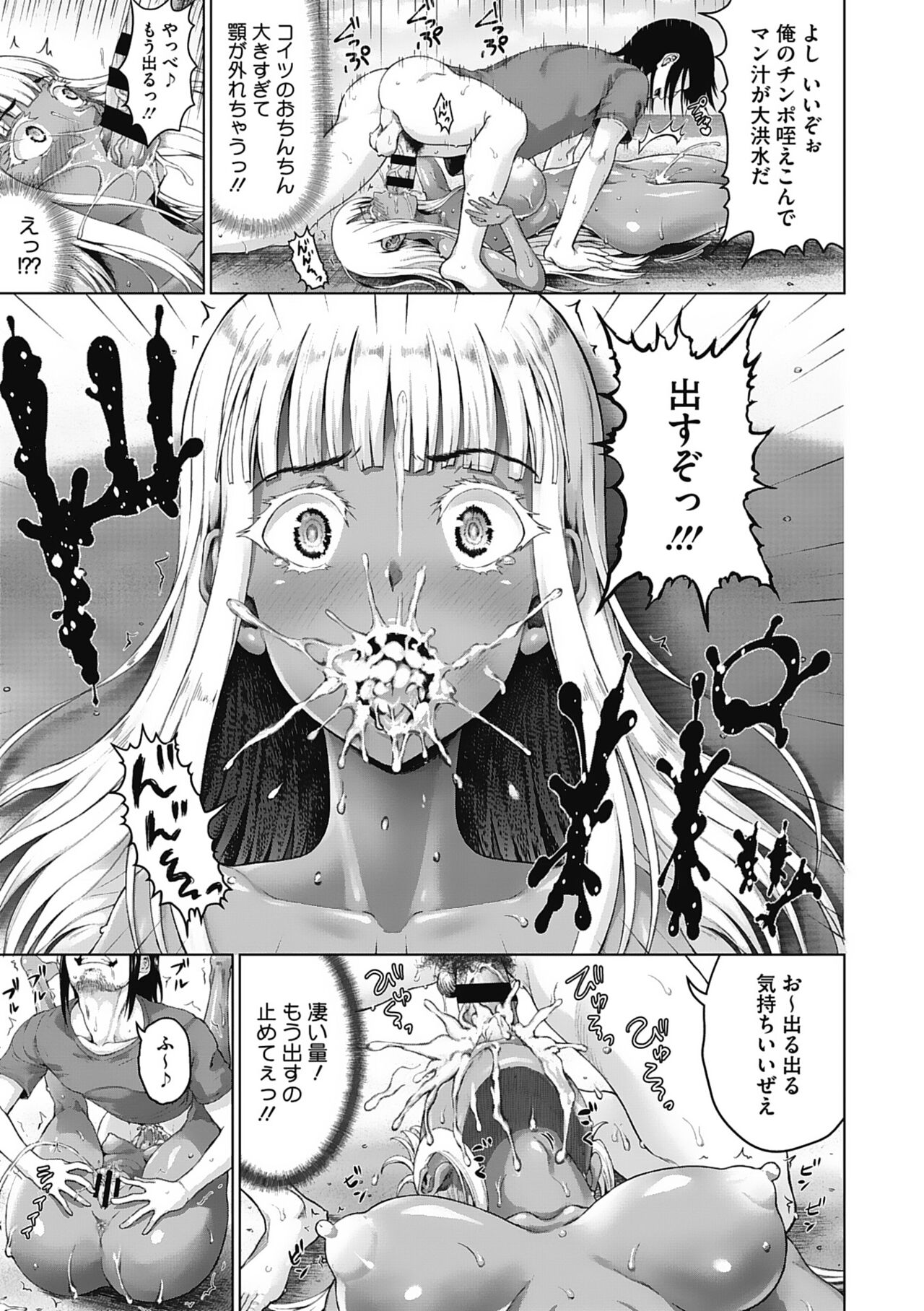 Komugiiro Fascination! - Page 32