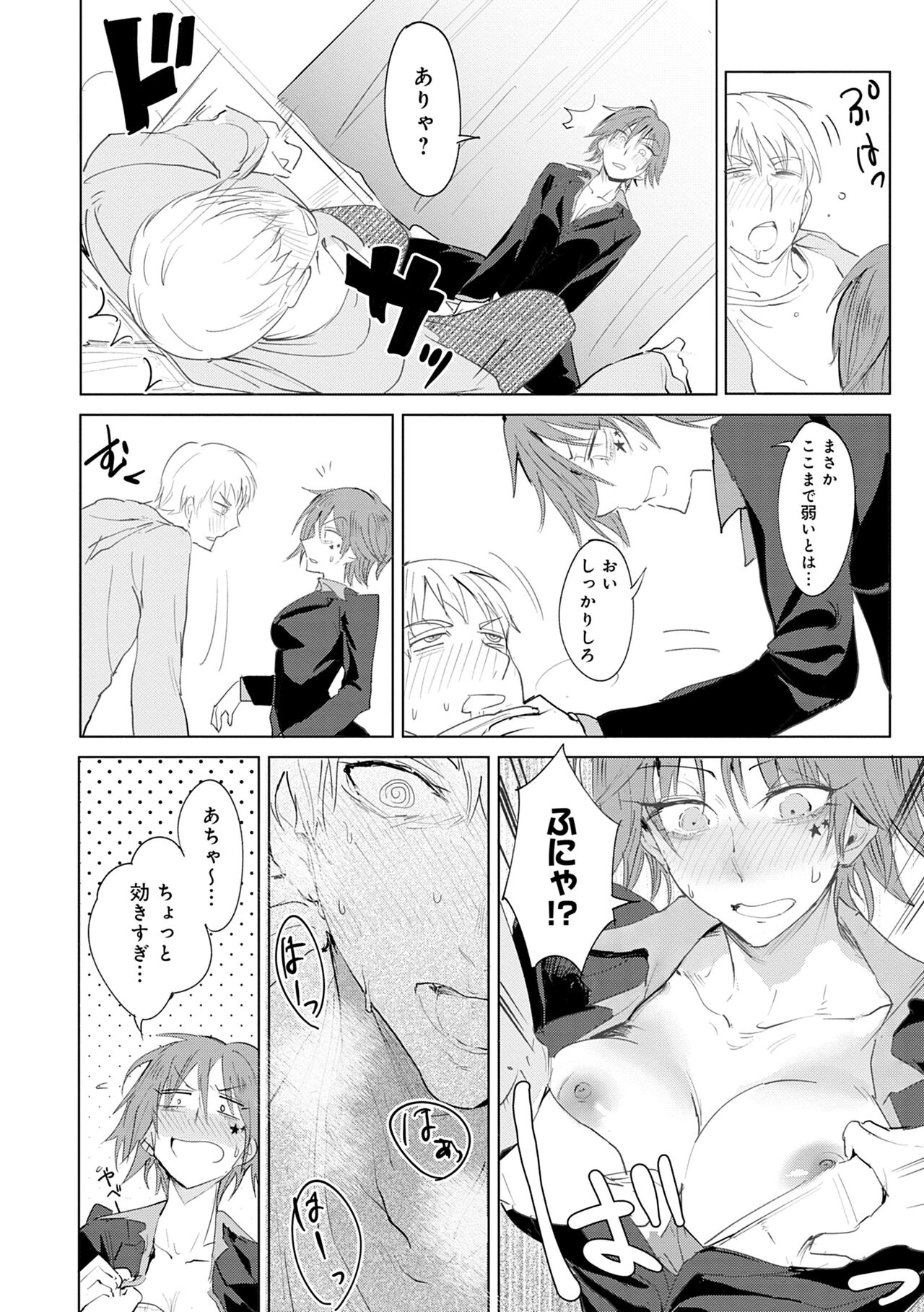 Eishuu Meikaroku - Page 136