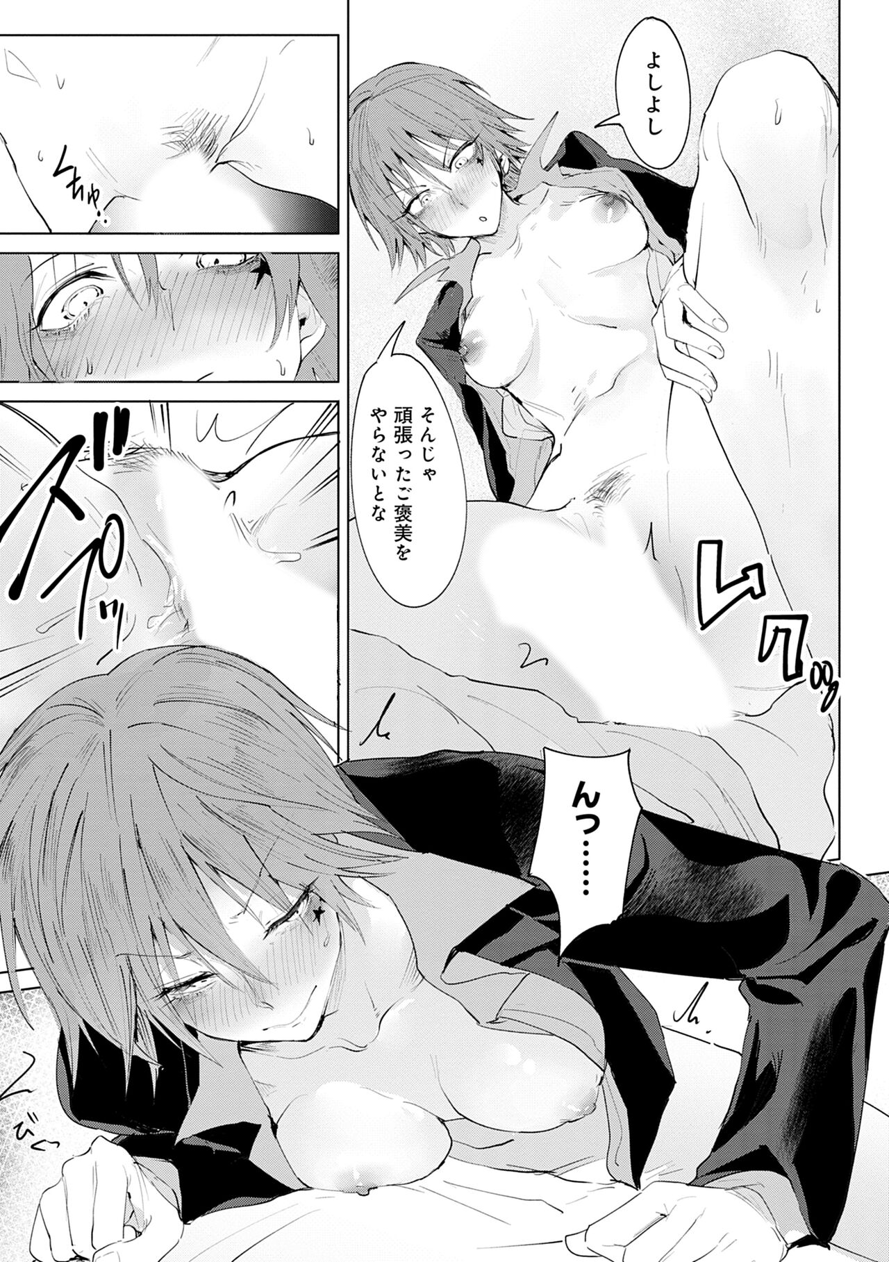 Eishuu Meikaroku - Page 145