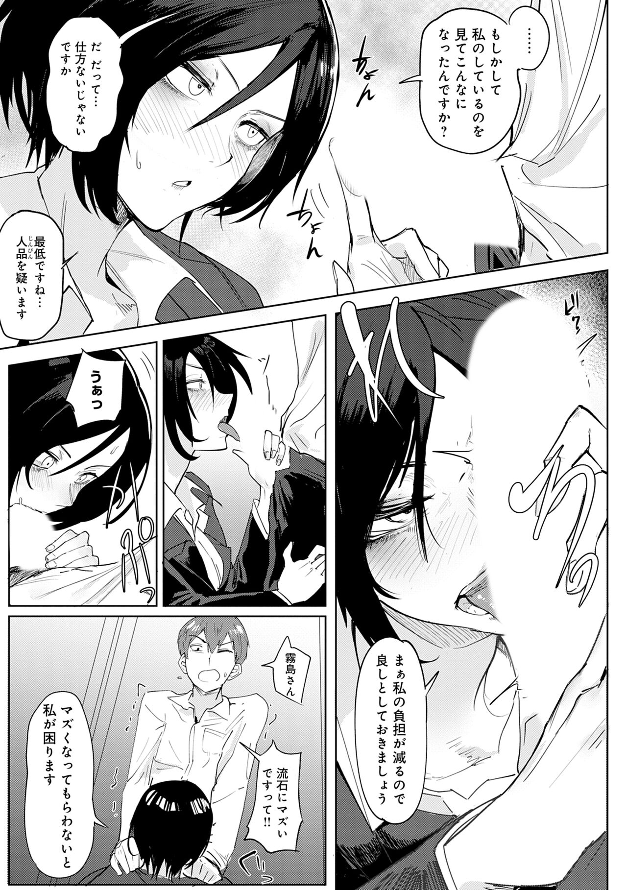 Eishuu Meikaroku - Page 71