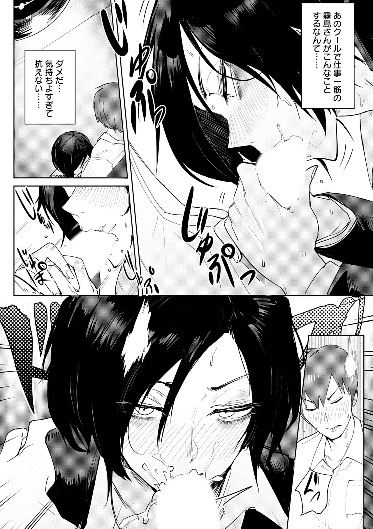 Eishuu Meikaroku - Page 72